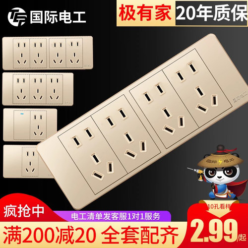 国际电工118开关插座开关插座