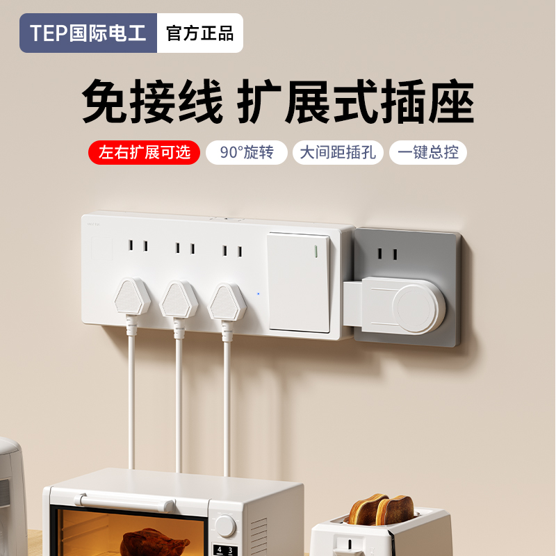 86型扩展式插座带开关墙面固定式延伸插座多功能免布线拓展插座