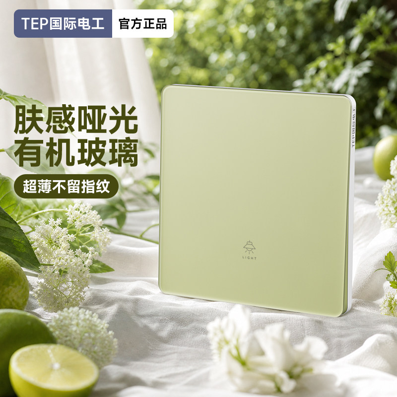 国际电工86型超薄开关插座柠檬黄肤感玻璃一开双控双单开双联面板