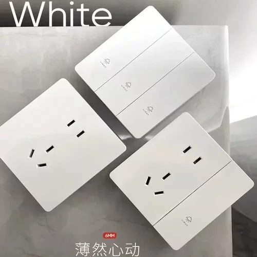国际电工超薄哑光奶油白色开关插座面板家用暗装16A一开双控五孔