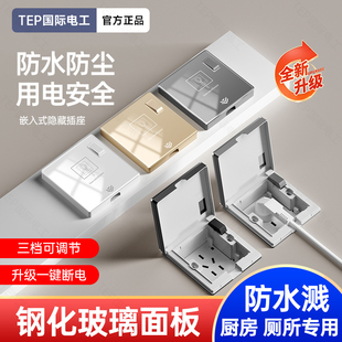 86型隐形插座嵌入式玻璃面板冰箱专用隐藏式内凹内嵌式墙壁五孔