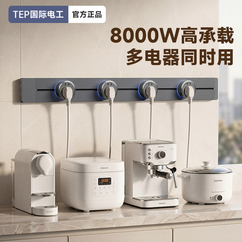 可移动轨道插座移动滑轨厨房餐边柜明装家用磁吸电力导轨滑动插排