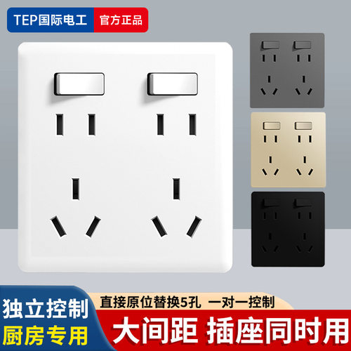 国际电工86型带开关多孔插座