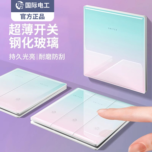 国际电工超薄86型钢化玻璃开关粉青渐变镜面暗装家用五孔插座面板