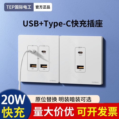 86型明装220v转5v二四位USB插座家用手机快充插座36v工地宿舍专用