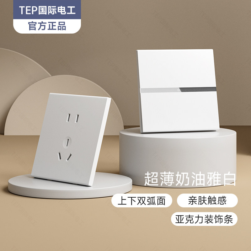 国际电工86型超薄大板白色家用墙壁电源一开五孔开关插座面板多孔