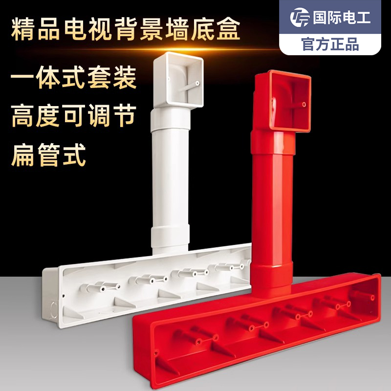 电视背景墙专用预埋盒
