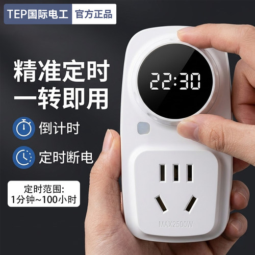 智能定时器插座定时开关时间控制转换器电瓶电动车充电自动断电源