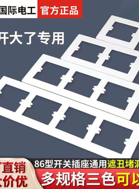 底盒孔开大了遮丑垫86型开关插座装饰盖卫生间瓷砖孔缝隙修补垫片