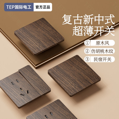 86型新中式复古开关插座