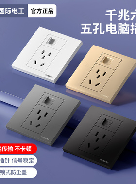 86型墙壁灰色千兆网络6六类屏蔽电脑网线插口+5五孔电源插座面板