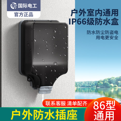 户外86型明暗装防水插座盒