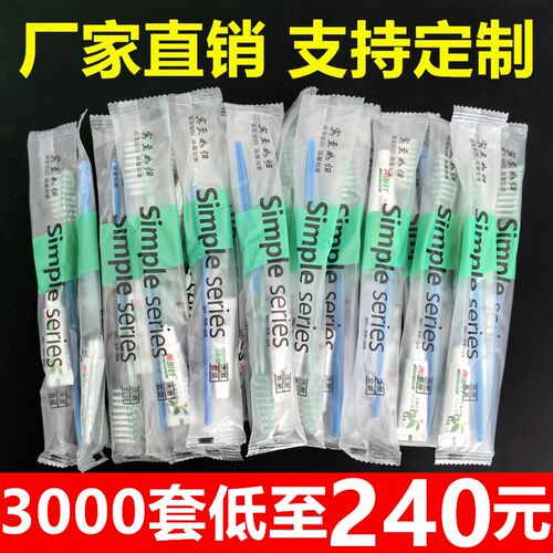 宾馆酒店软毛一次性牙刷