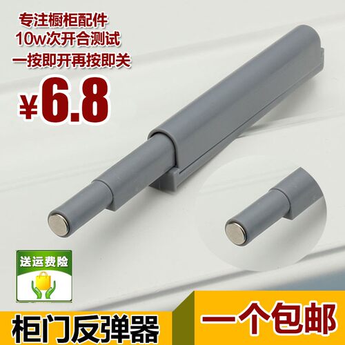 衣柜自弹装置铰链拉手