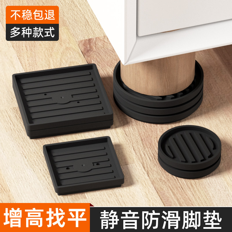 桌子增高神器橡胶脚垫沙发脚支撑腿防潮电视柜垫高底座找平保护垫
