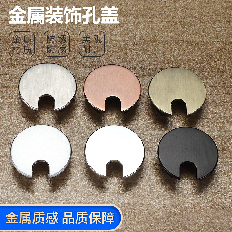 电脑办公桌面穿线孔盖板穿线装饰