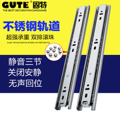 固特抽屉轨道静音导轨实心滚珠三节轨滑道不锈钢滑轨衣橱五件配件