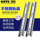固特抽屉轨道静音导轨实心滚珠三节轨滑道不锈钢滑轨衣橱五件配件