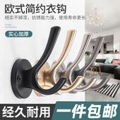 金属挂衣钩北欧式 橱柜帽子玄关酒店宾馆免打孔墙壁勾合金实心单个
