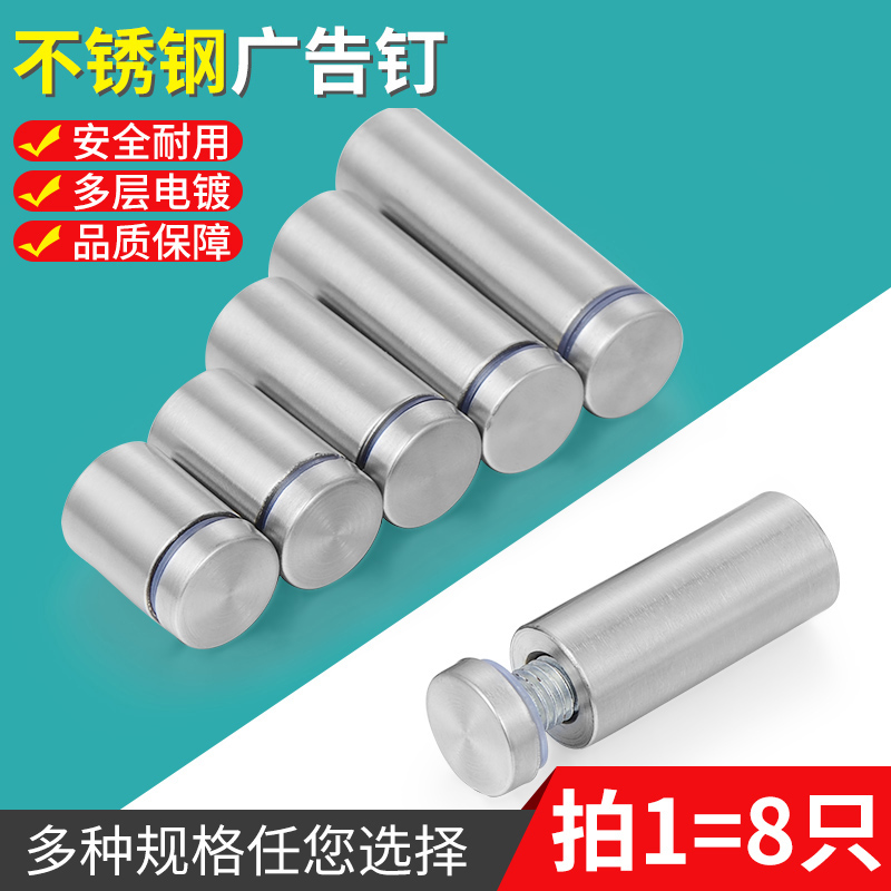 不锈钢广告牌装饰钉亚克力广告钉螺丝孔镜子遮丑支撑盖帽镜钉固定