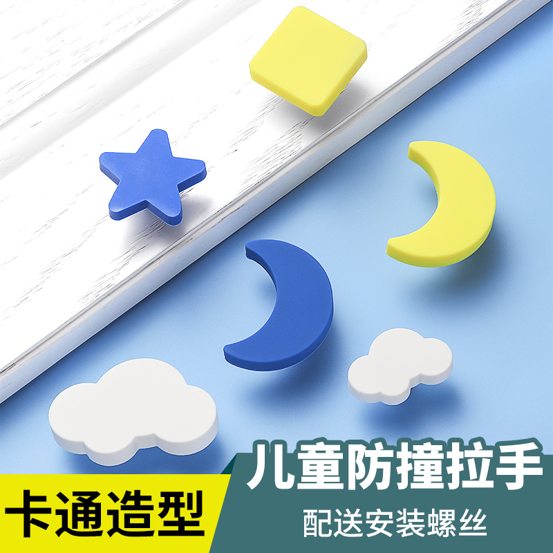 卡通儿童房衣柜抽屉把手可爱小熊衣柜门手柄彩色橡胶橱柜移门拉手