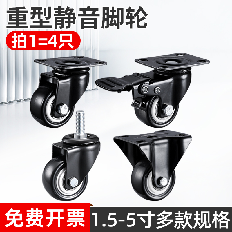 小推车轱辘滚轮万向轮拖车轮子重型静音轮橡胶轮茶几重物移动滑轮