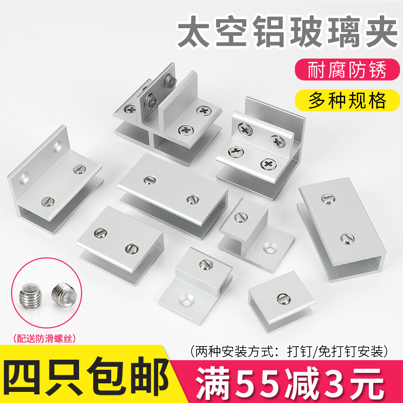 太空玻璃夹配件层板孔托置物架