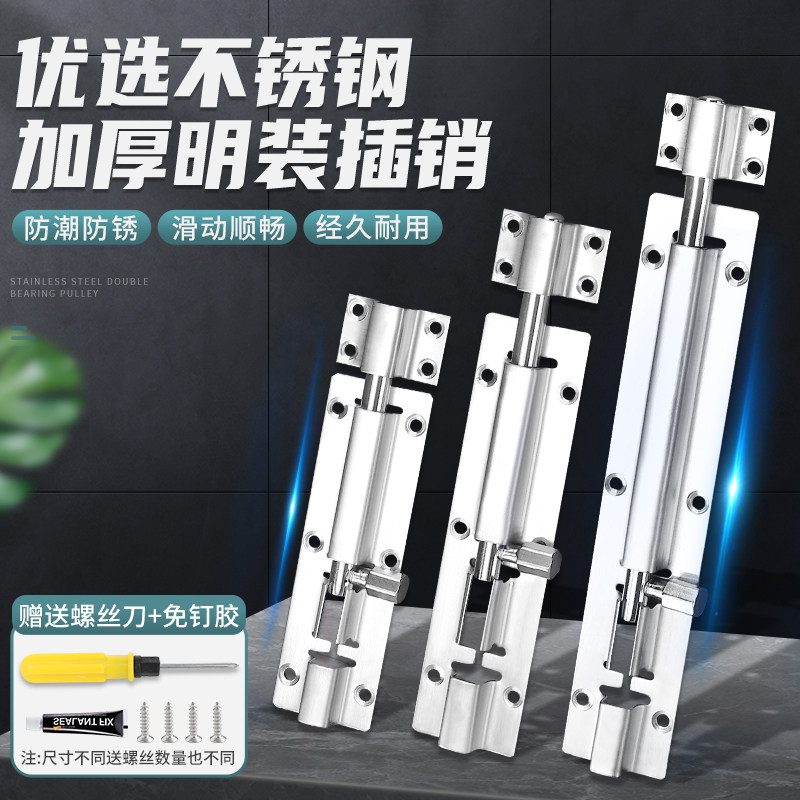 加厚不锈钢明插销防盗门安全窗木门插销老式房门锁门栓插销式插肖