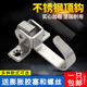 304不锈钢活动吊钩墙顶挂钩顶钩挂衣钩天花板顶板挂钩U型旋转单钩