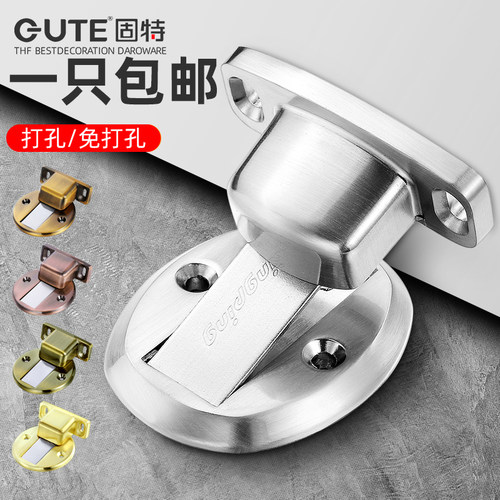 固特地吸卫生间门碰隐形门吸地碰门阻门档门用五金防撞门挡吸门器