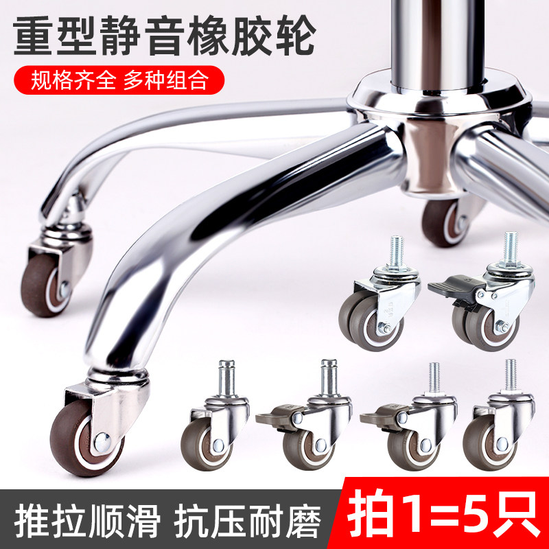 静音万向轮带刹转椅车轮子定向轮家具通用轮子箱包办公椅滑轮脚轮,基础建材,脚轮/万向轮,淘宝优惠券,粉丝福利购,淘宝优惠卷