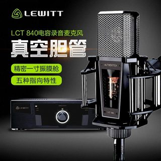 LEWITT/莱维特 840电子管麦克风官方旗舰店专业直播唱歌录音话筒