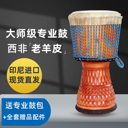 专业非洲鼓12寸13寸手拍鼓成人表演奏鼓云南丽江手工山羊皮大师鼓
