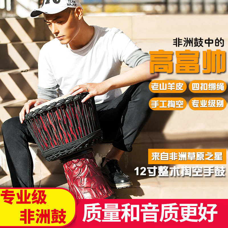 英驰专业非洲鼓10寸12寸14寸丽江手鼓成人初学者儿童山羊皮云南鼓