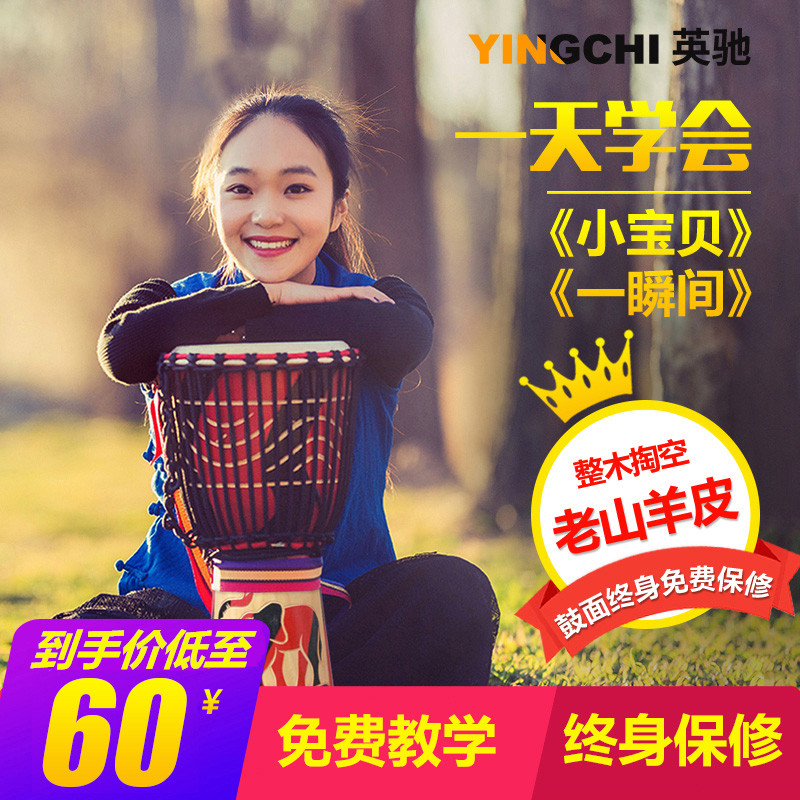 非洲鼓丽江手鼓8寸10寸12寸云南初学者儿童幼儿园山羊皮成人乐器