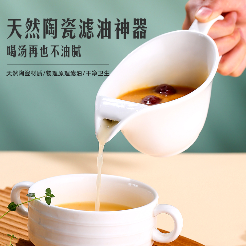 滤油神器厨房汤油分离器陶瓷隔油壶家用撇油月子喝汤沥油壶去油碗