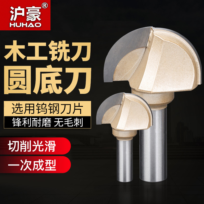 德国进口跨境木工1/2柄专业级圆底刀实木板密度板开料开槽刀1/4柄