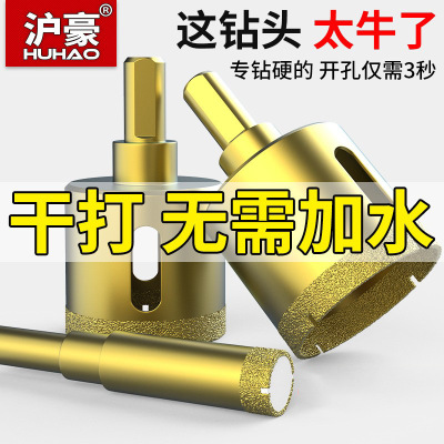 德国进口瓷砖打孔钻头大理石玻璃钻孔干打专用神器石材磁砖转头开