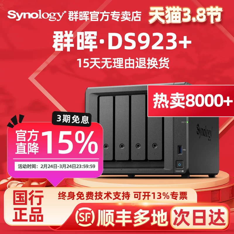 Synology Synology DS925+ network storage file server four-bay nas private cloud flagship host data backup LAN shared snapshot anti-virus DS923+ upgrade