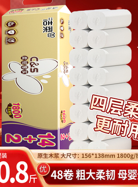 洁柔无芯卷纸4层16卷1800g卫生间厕所手纸卫生纸大卷纸巾实惠装