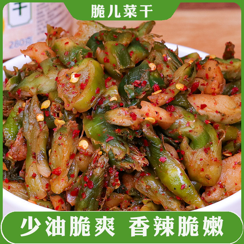 重庆特产麻辣儿菜干农家自制干咸菜榨菜娃娃青菜泡菜下饭菜儿菜干