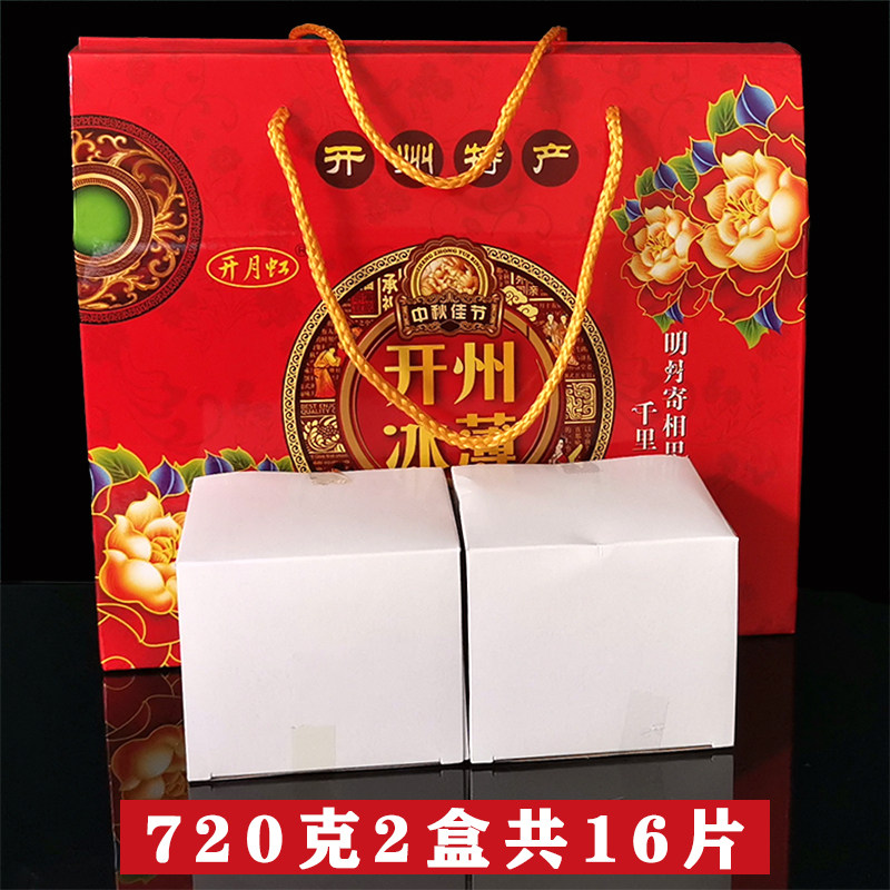 开县冰薄月饼重庆特产传统四川老月饼