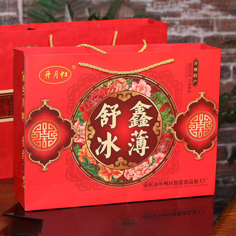 正宗开州冰薄月饼中秋送礼