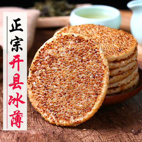 渝伯伯开州冰薄月饼重庆老式月饼