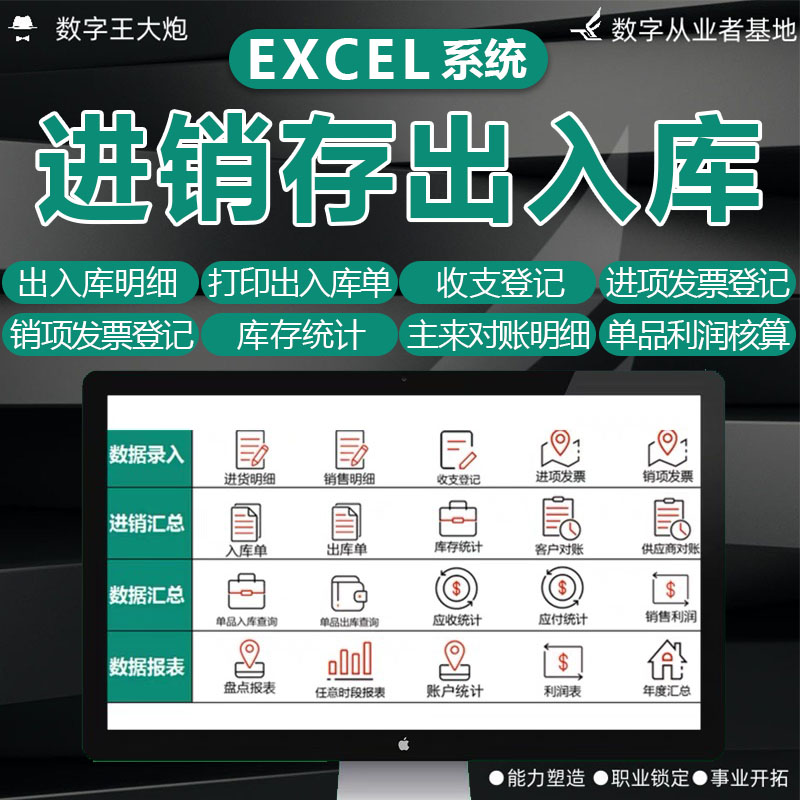 Excel进销存流水账预警模板