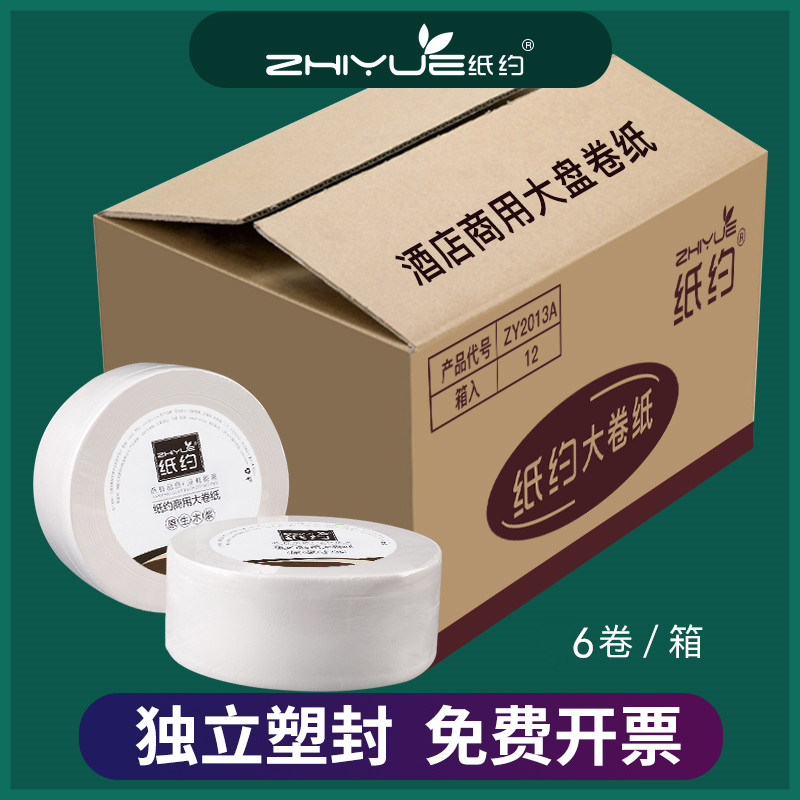 Large rolls Full container Toilet paper wholesale Large market roll of paper Hotel roll of paper hygiene Restroom toilet tissuein the Care cleaners/Sanitary napkins/Paper/Aromatherapy , Paper/Wipes , Roll tape category - from Buy2taobao.com to provide professional Taobao agent buy service