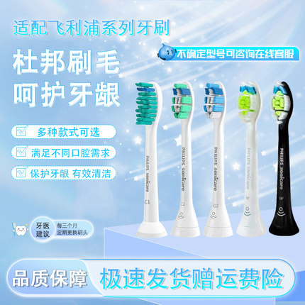 适配飞利浦电动牙刷头HX6730/HX3226钻石3系原装替换刷头G2C2通用