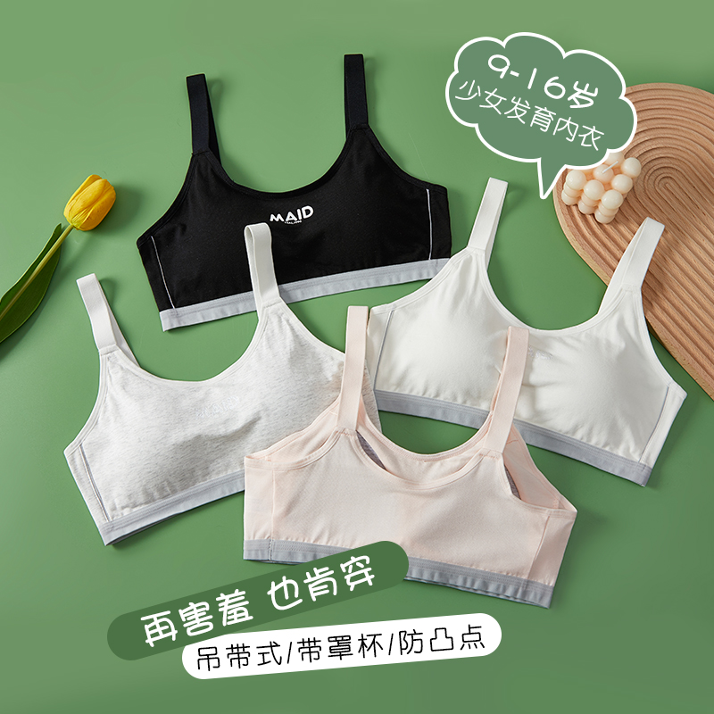 女童大童背心发育期n初高中学生运动纯棉内衣带胸垫一体少女文胸