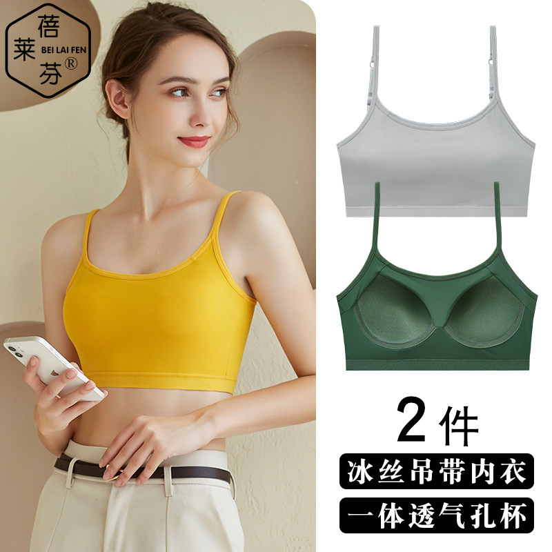 冰丝美背打底内搭抹胸青春期少女内衣夏季薄款透气吊带背心式文胸,女士内衣/男士内衣/家居服,少女文胸,淘宝优惠券,粉丝福利购,淘宝优惠卷