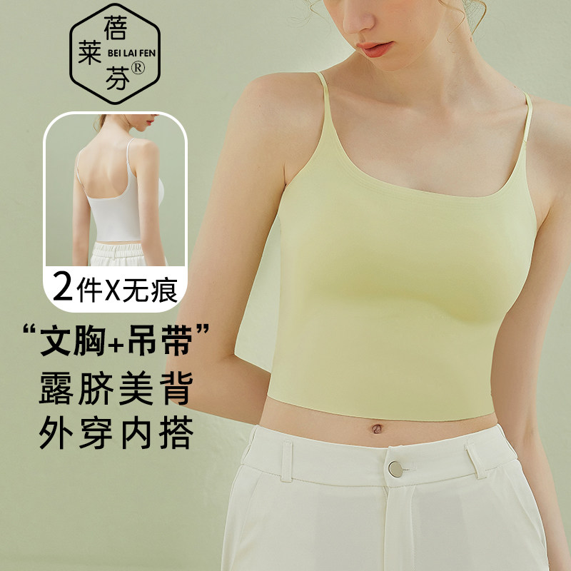 u型细肩带短款上衣美背文胸一体无痕冰丝吊带背心女露背抹胸内衣